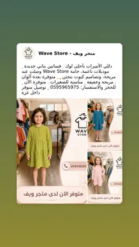 فساتين بناتي صيفية - متجر ويف (Wave Store)