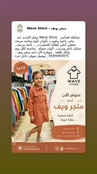 تشكيلة فساتين بناتي - متجر ويف (Wave Store)