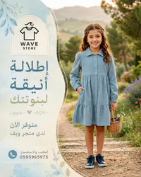 فستان بناتي كلاسيكي - متجر ويف (Wave Store)