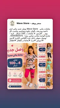 بجامات بناتي صيفية - متجر ويف (Wave Store) - سوق غزة