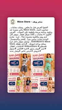 بجامات بناتي صيفية - متجر ويف (Wave Store) - سوق غزة