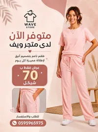 طقم ملابس صيفي ناعم - متجر ويف (Wave Store) - سوق غزة