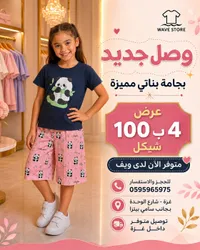 بجامة بناتي بطبعة الباندا - ويف ستور (Wave Store) - سوق غزة
