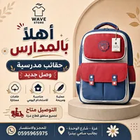 حقيبة مدرسية كلاسيك سكولار (Classic Scholar)