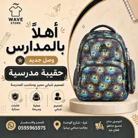 حقيبة مدرسية - أوتدور جير (Outdoor Gear)