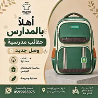 حقيبة مدرسية - MeowKids