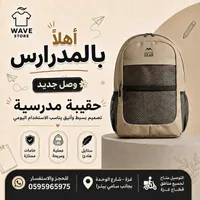 حقيبة مدرسية - أوت دور جير (Outdoor Gear)