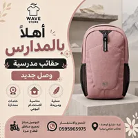 حقيبة ظهر مدرسية - بير جير (Bear Gear)