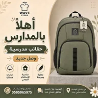 حقيبة ظهر مدرسية - Outdoor Gear