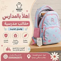 حقيبة ظهر مدرسية - Outdoor Gear