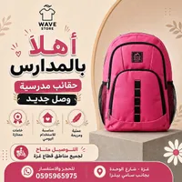 حقيبة ظهر مدرسية - Outdoor Gear