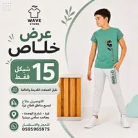 طقم ملابس أولاد - Wave Store