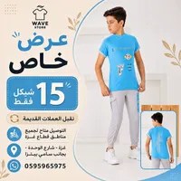 طقم ملابس أطفال - Wave Store