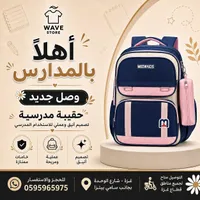 حقيبة مدرسية - Meowkids
