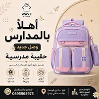 حقيبة مدرسية - MEOWKIDS