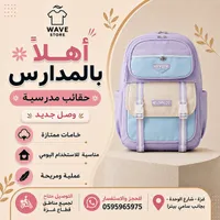 حقيبة مدرسية - Meowkids