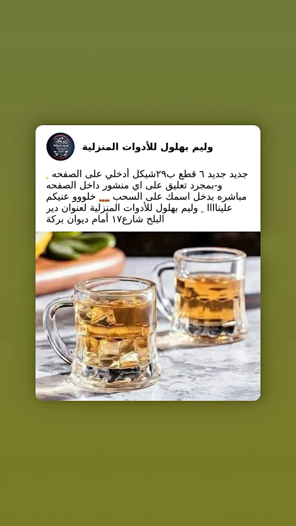 طقم أكواب زجاجية 6 قطع - وليم بهلول - أدوات منزلية - سوق غزة