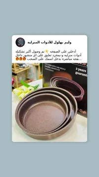 صواني جرانيت الفرن - جي كي