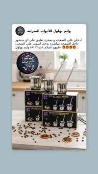 مجموعة أكواب القهوة مع ملعقة - ويليم بهلول