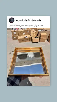 صينية تقديم ذهبية بمرآة - وليم بهلول - سوق غزة