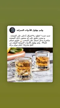 طقم أكواب زجاجية 6 قطع - وليم بهلول - سوق غزة
