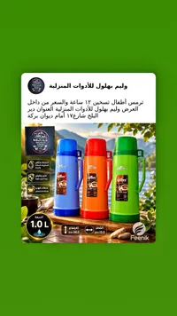 ترمس حافظ للحرارة والبرودة - داي دايز (Daydays)