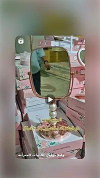 مرآة تجميل مزينة باللؤلؤ - وليم بهلول - سوق غزة