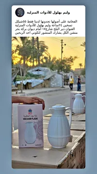 دلة حافظة للحرارة - دلة جدة العالمية (W.C.C) - سوق غزة