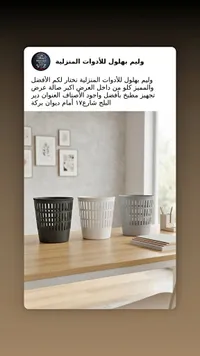 سلة مهملات بلاستيكية بتصميم عصري - وليم بهلول