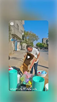أدوات منزلية بلاستيكية