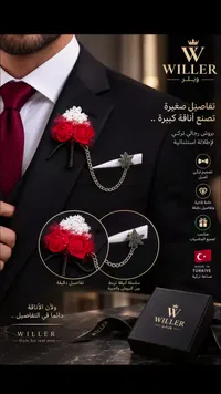 بروش رجالي - ويلر (WILLER)