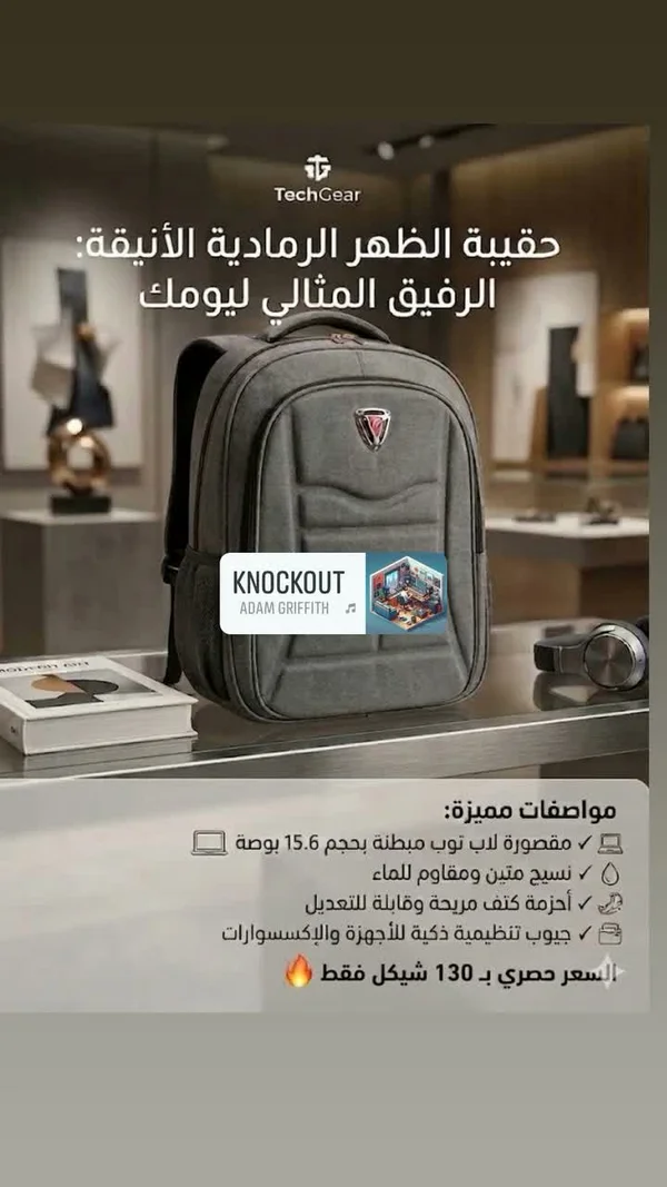 حقيبة ظهر للابتوب - تيك جير (TechGear) - لابتوبات - سوق غزة