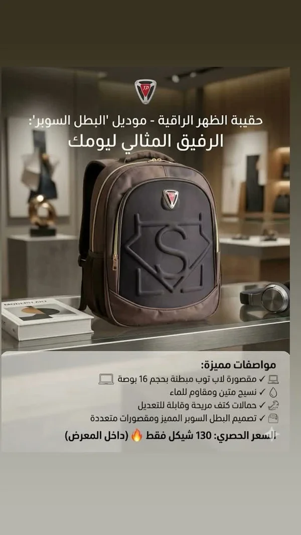 حقيبة ظهر للابتوب موديل البطل السوبر - جي بي (JP) - لابتوبات - سوق غزة