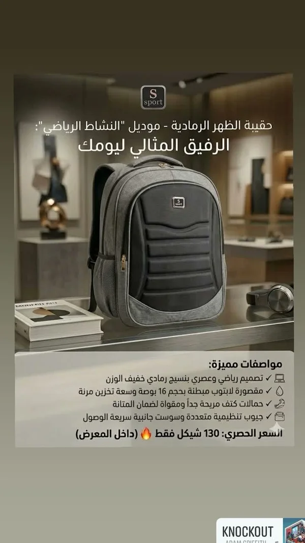 حقيبة ظهر للابتوب موديل النشاط الرياضي - إس سبورت (S Sport) - لابتوبات - سوق غزة