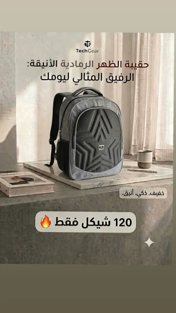 حقيبة ظهر للابتوب - تيك جير (TechGear) - لابتوبات - سوق غزة