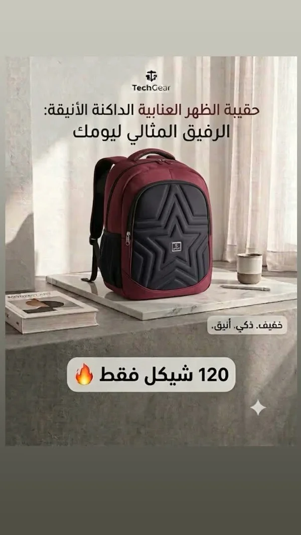 حقيبة ظهر للابتوب - تيك جير (TechGear) - لابتوبات - سوق غزة