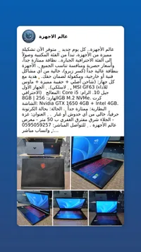 لابتوب جيمنج إم إس آي جي إف 63 (MSI)