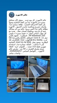 لابتوب اتش بي نوت بوك 250 جي 8 - معالج كور آي 5 (HP)