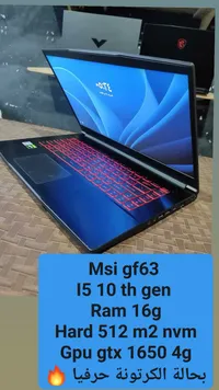 لابتوب جيمنج ام اس اي جي اف 63 (MSI)