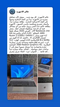 لابتوب اتش بي نوت بوك 250 جي 8 (HP) - سوق غزة