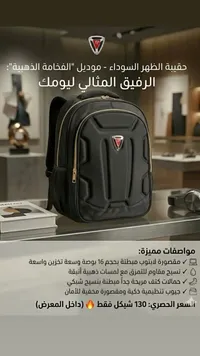 حقيبة ظهر للابتوب - موديل الفخامة الذهبية (JP) - سوق غزة