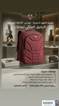 حقيبة ظهر للابتوب موديل الأناقة اليومية - جي بي (JP) - سوق غزة