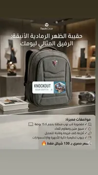 حقيبة ظهر للابتوب - تيك جير (TechGear) - سوق غزة