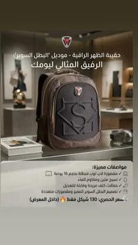 حقيبة ظهر للابتوب موديل البطل السوبر - جي بي (JP) - سوق غزة