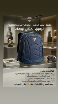 حقيبة ظهر للابتوب موديل الماسة الفاخرة - جي بي (JP) - سوق غزة