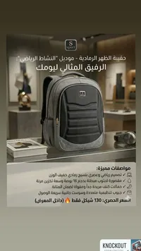حقيبة ظهر للابتوب موديل النشاط الرياضي - إس سبورت (S Sport) - سوق غزة