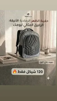 حقيبة ظهر للابتوب - تيك جير (TechGear) - سوق غزة