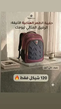 حقيبة ظهر للابتوب - تيك جير (TechGear) - سوق غزة