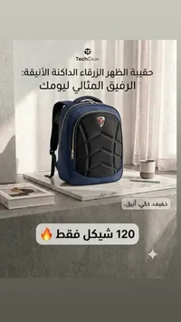 حقيبة ظهر للابتوب - تيك جير (TechGear) - سوق غزة