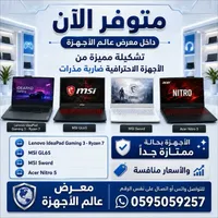 تشكيلة لابتوبات احترافية (Lenovo, MSI, Acer)